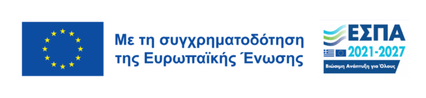 Σήμα δημοσιότητας ΕΣΠΑ